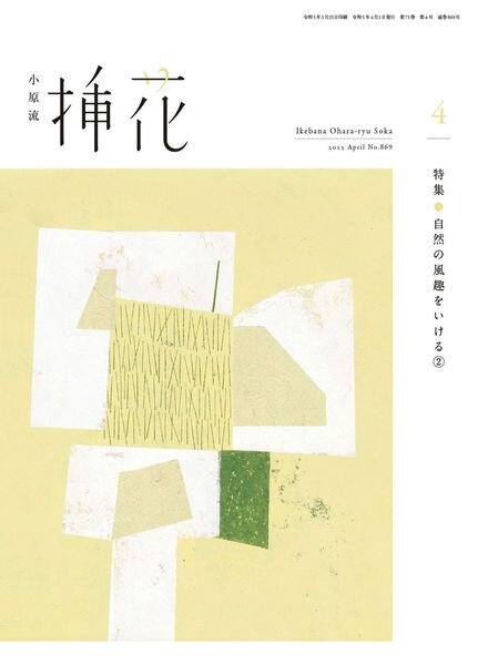 eBooks – 2023-04-01 Cover