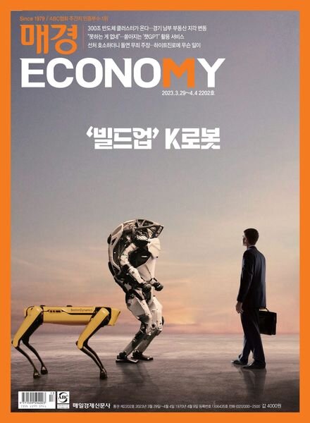 ECONOMY – 2023-03-29 Cover