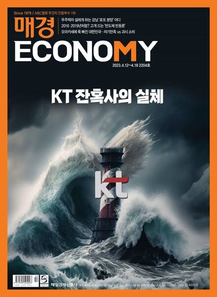 ECONOMY – 2023-04-12 Cover