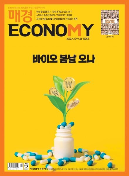 ECONOMY – 2023-04-19 Cover