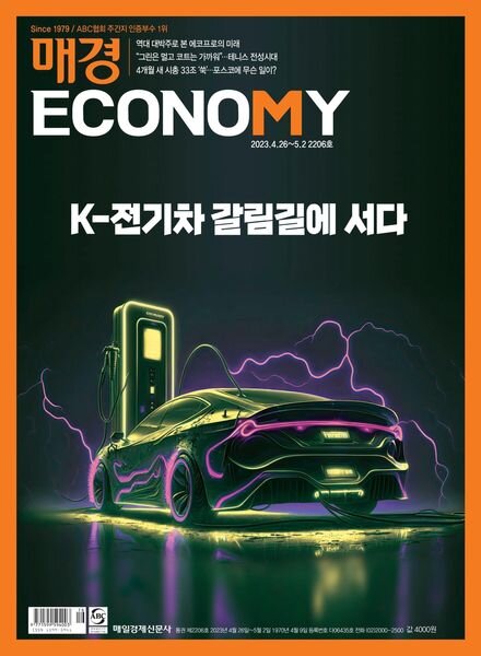 ECONOMY – 2023-04-24 Cover