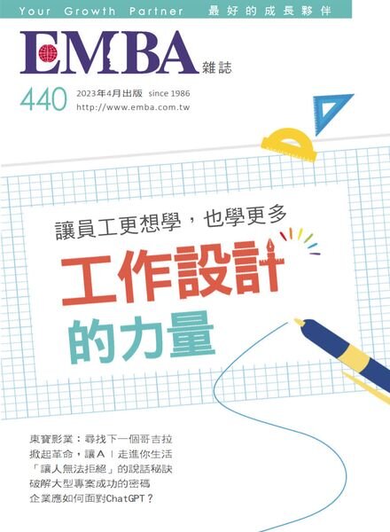 EMBA Magazine – 2023-04-01 Cover
