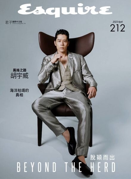 Esquire Taiwan – 2023-04-01 Cover