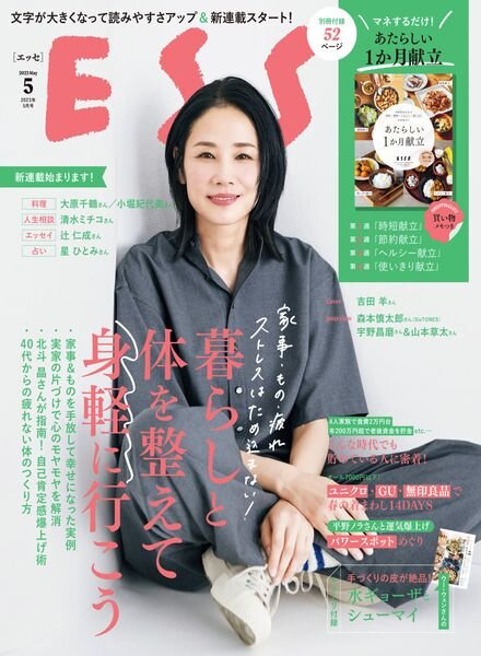ESSE – 2023-04-01 Cover