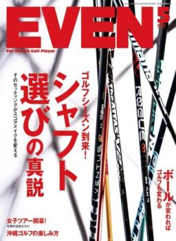 Even – 2023-04-01