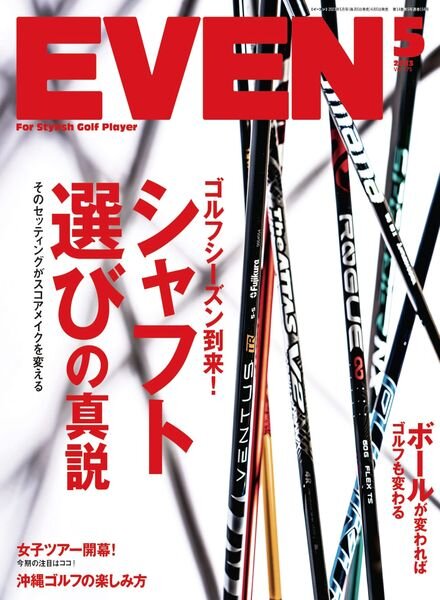 Even – 2023-04-01 Cover