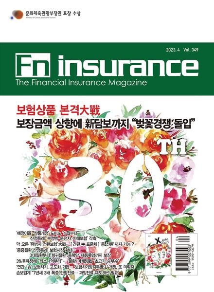 Fn Insurance – 2023-04-05 Cover