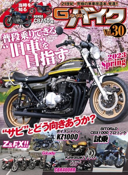 G Magazine – 2023-03-28 Cover