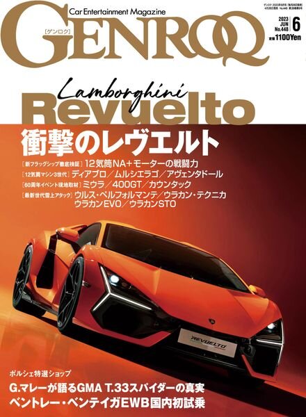 Genroq – 2023-04-25 Cover