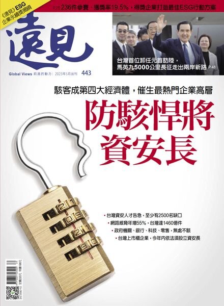 Global Views Monthly – 2023-05-01 Cover