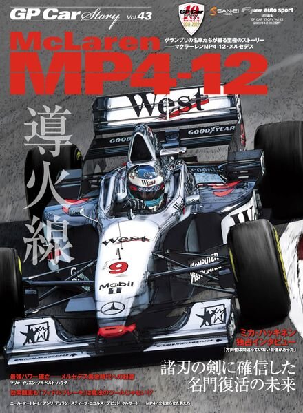 GP Car Story – 2023-04-07 Cover
