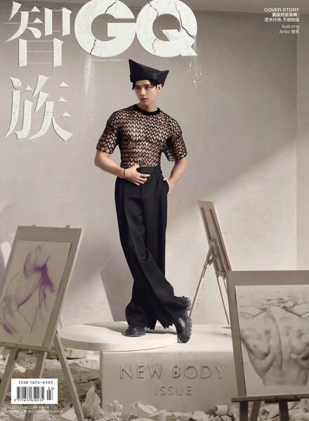 GQ Chinese – 2023-04-01 Cover