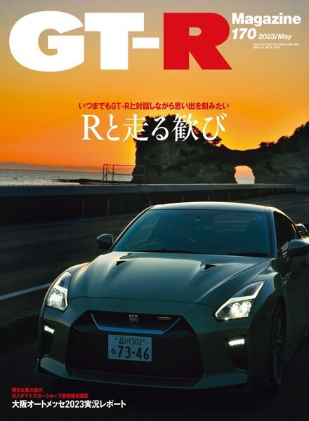 GT-R Magazine – 2023-03-01 Cover