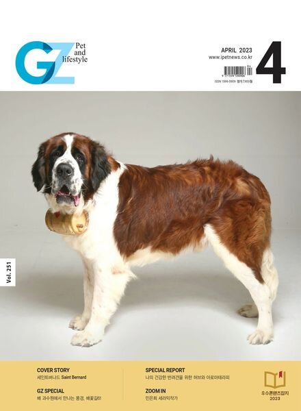 GZ – 2023-04-03 Cover