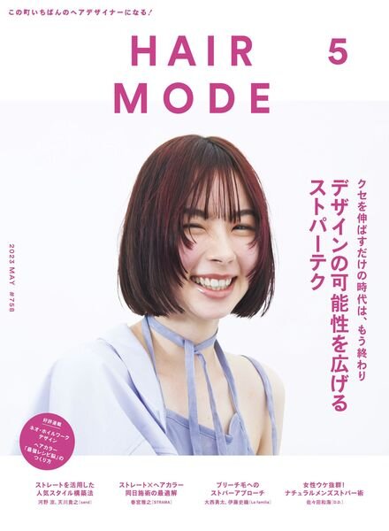 HAIR MODE – 2023-03-01 Cover