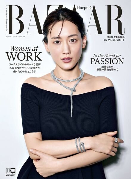 Harper’s Bazaar Japan – 2023-04-01 Cover
