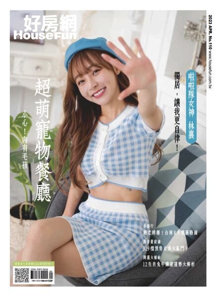 HouseFun – 2023-04-07 Cover