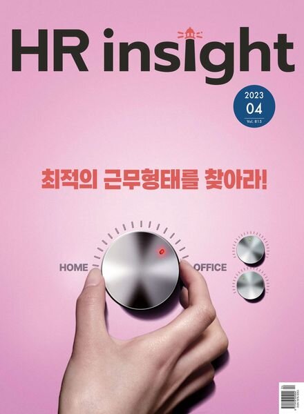 HR Insight – 2023-04-06 Cover
