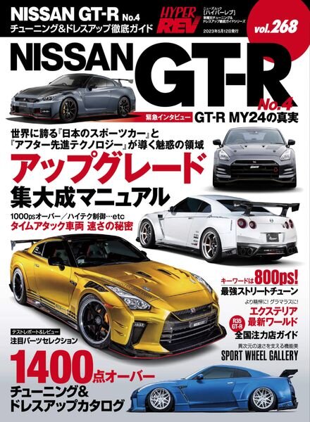 HYPER REV – 2022-12-28 Cover