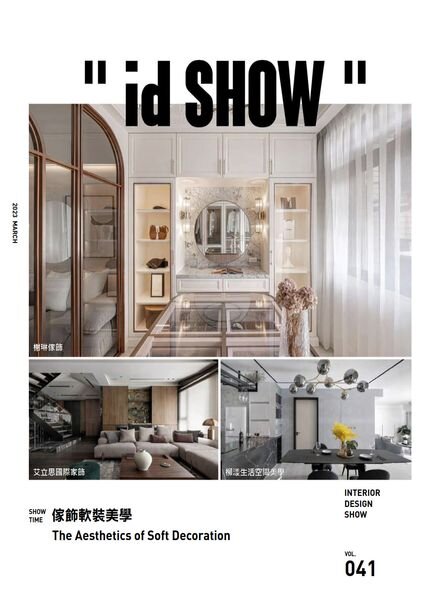 iDSHOW – 2023-04-11 Cover