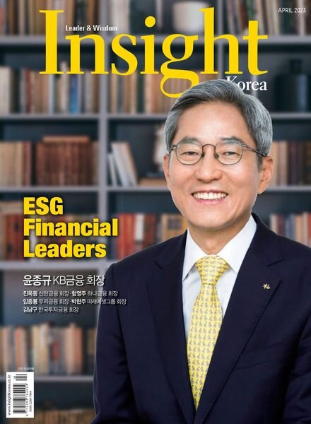 Insight Korea – 2023-04-03 Cover