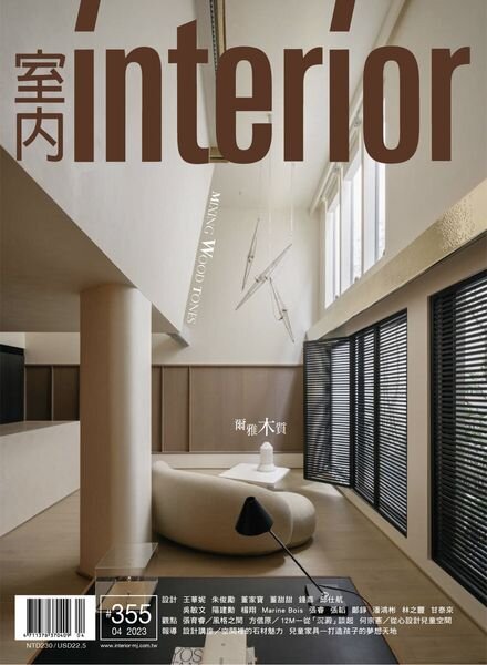 Interior Taiwan – 2023-04-01 Cover