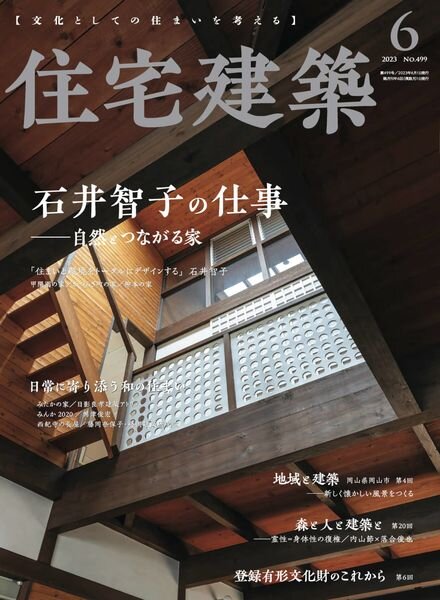 Jutakukenchiku – 2023-04-19 Cover