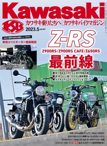 Kawasaki – 2023-03-01 Cover