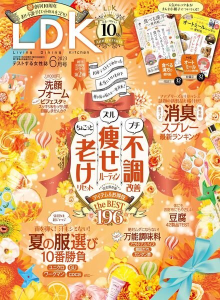 LDK – 2023-04-01 Cover