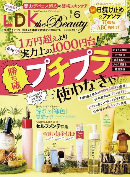LDK the Beauty – 2023-04-01 Cover