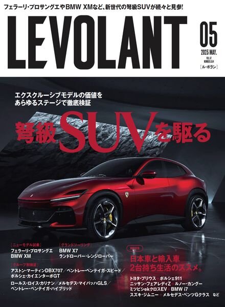 Le Volant – 2023-03-01 Cover