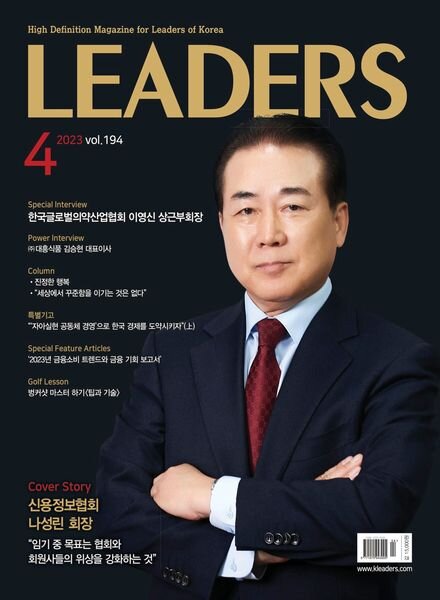 LEADERS – 2023-03-31 Cover