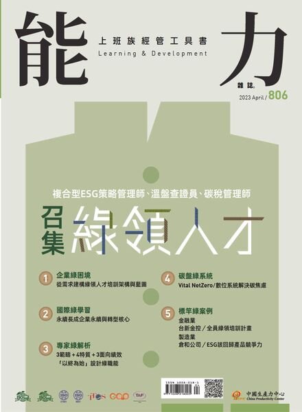 Learning & Development Monthly – 2023-04-01 Cover