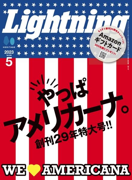 Lightning – 2023-03-01 Cover