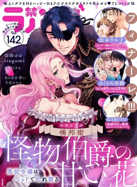 Lovers – Volume 142 April 2023 Cover