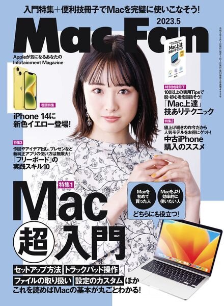 Mac Fan – 2023-03-01 Cover