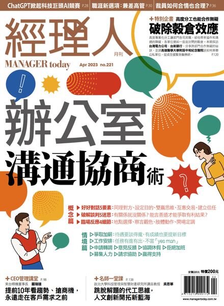 Manager Today – 2023-04-01 Cover