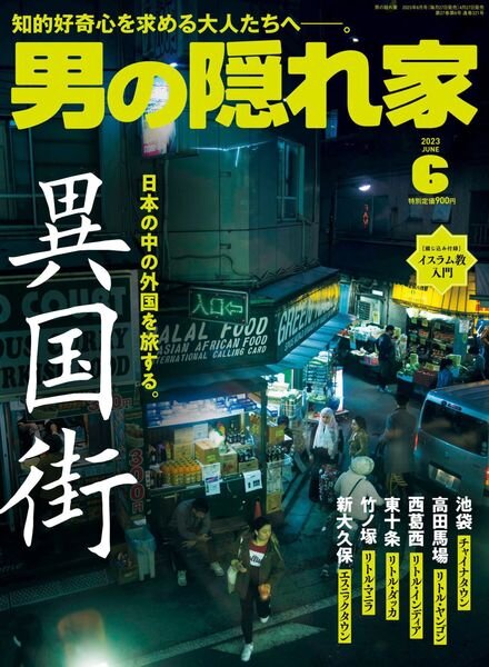 Man’s Hideout – 2023-04-01 Cover