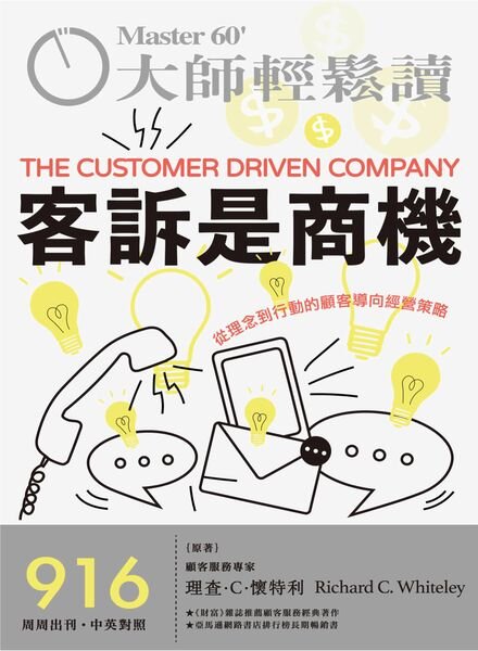 MASTER60 Weekly – 2023-04-12 Cover
