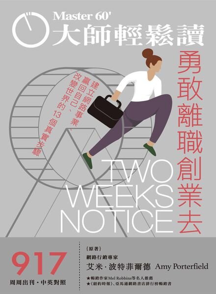 MASTER60 Weekly – 2023-04-19 Cover