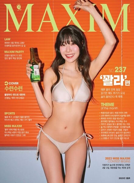 Maxim Korea – February 2023 Cover
