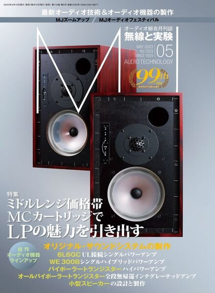 MJ Magazine – 2023-04-01 Cover