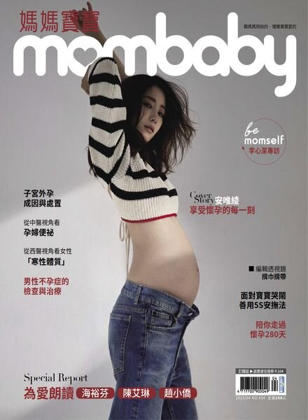 Mombaby – 2023-04-01 Cover