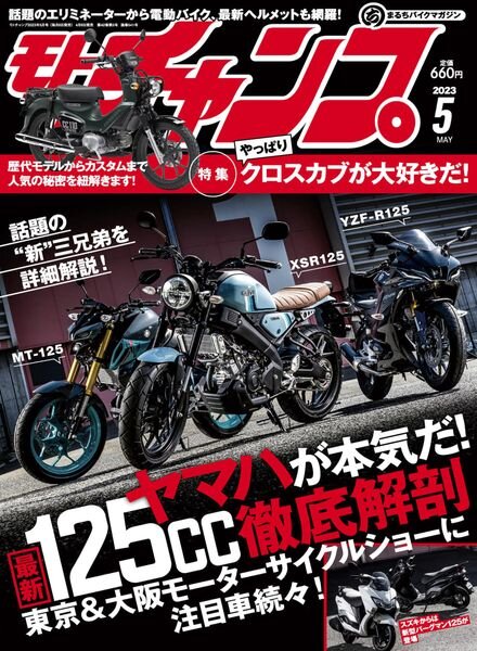 motochamp – 2023-04-06 Cover
