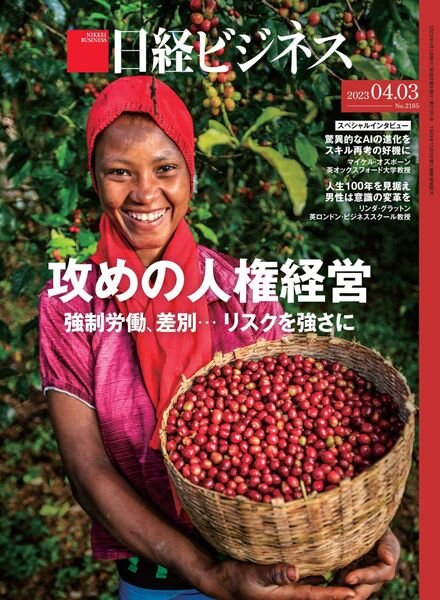Nikkei Business – 2023-03-30 Cover