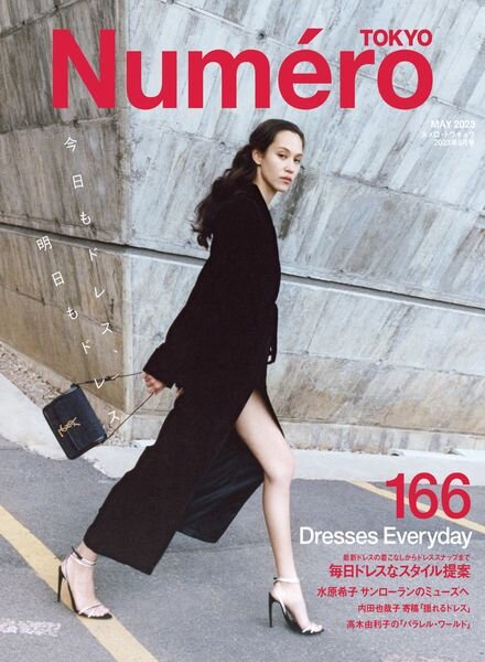 Numero Tokyo – 2023-03-01 Cover