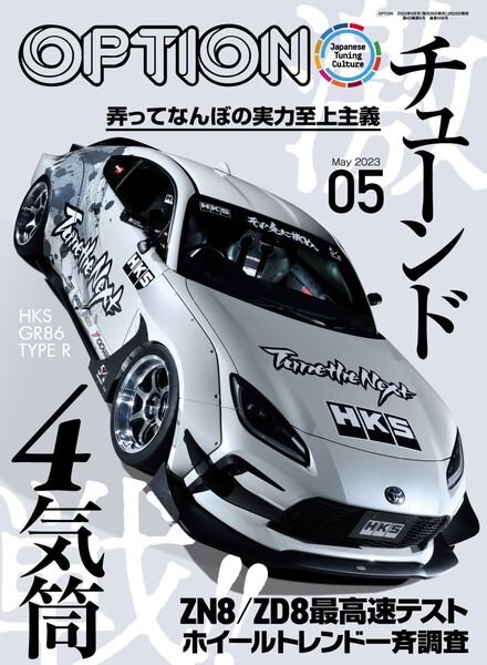 Option – 2023-03-01 Cover