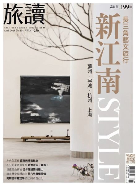 Or China – 2023-04-01 Cover