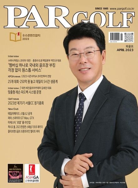 PAR GOLF – 2023-03-30 Cover