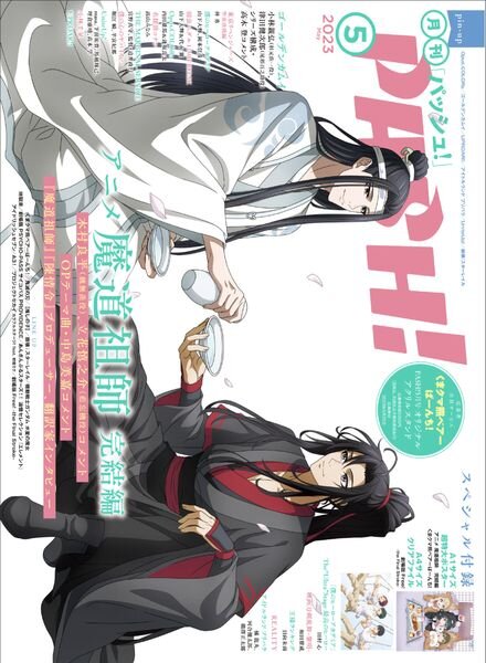PASH – 2023-04-01 Cover